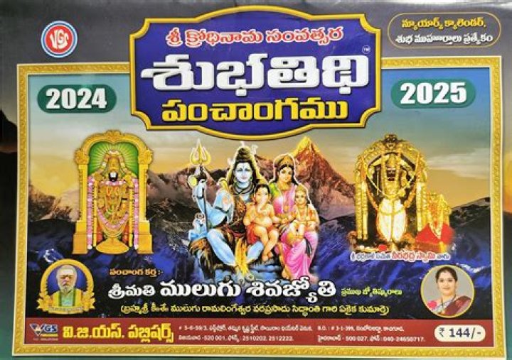 Shri Mulugu Ramalingeswara Vara Prasad Passed Away, What Was His Cause Of Death?